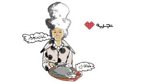 مادر خودشیفته که فرزند خودش را گذاشته است روی سینی