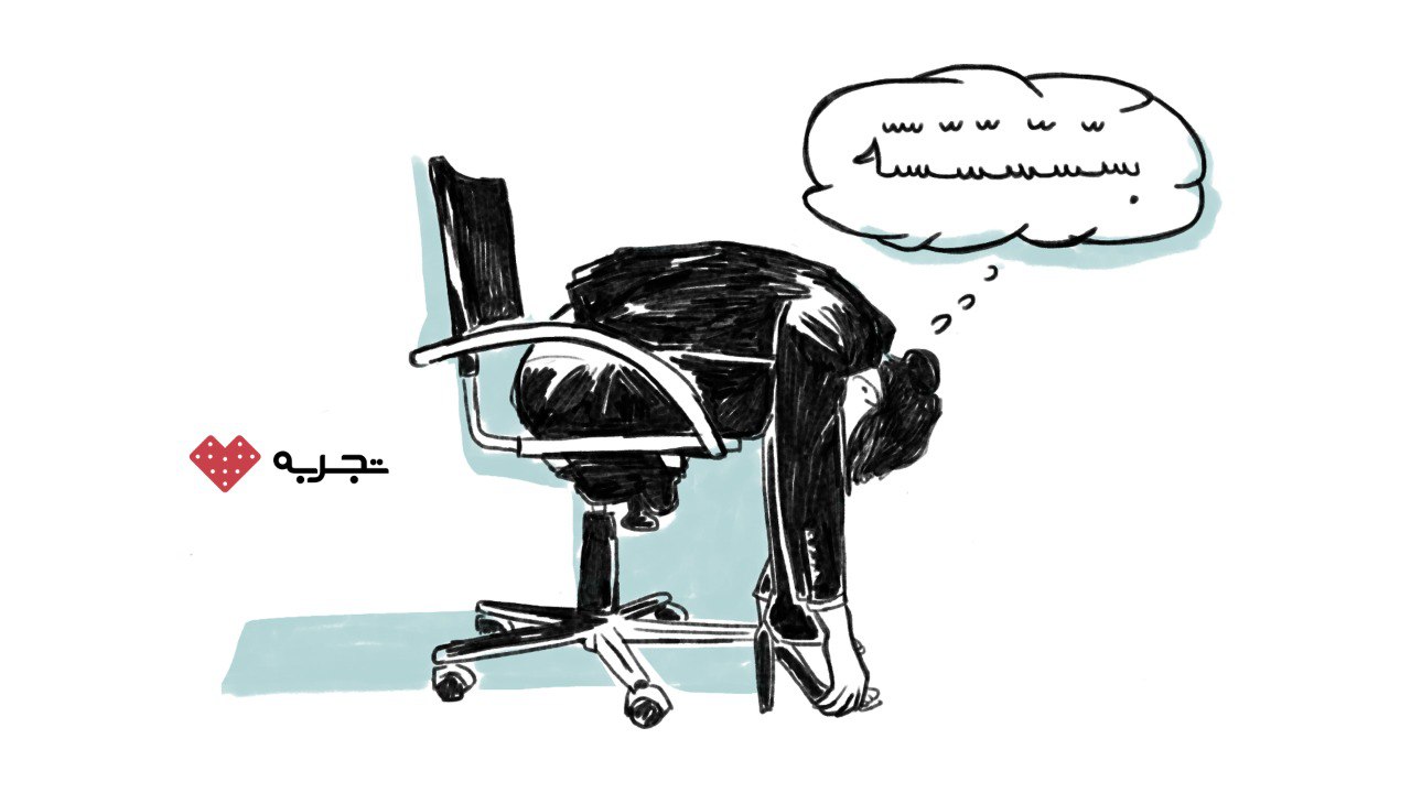 اضطراب در محیط کار