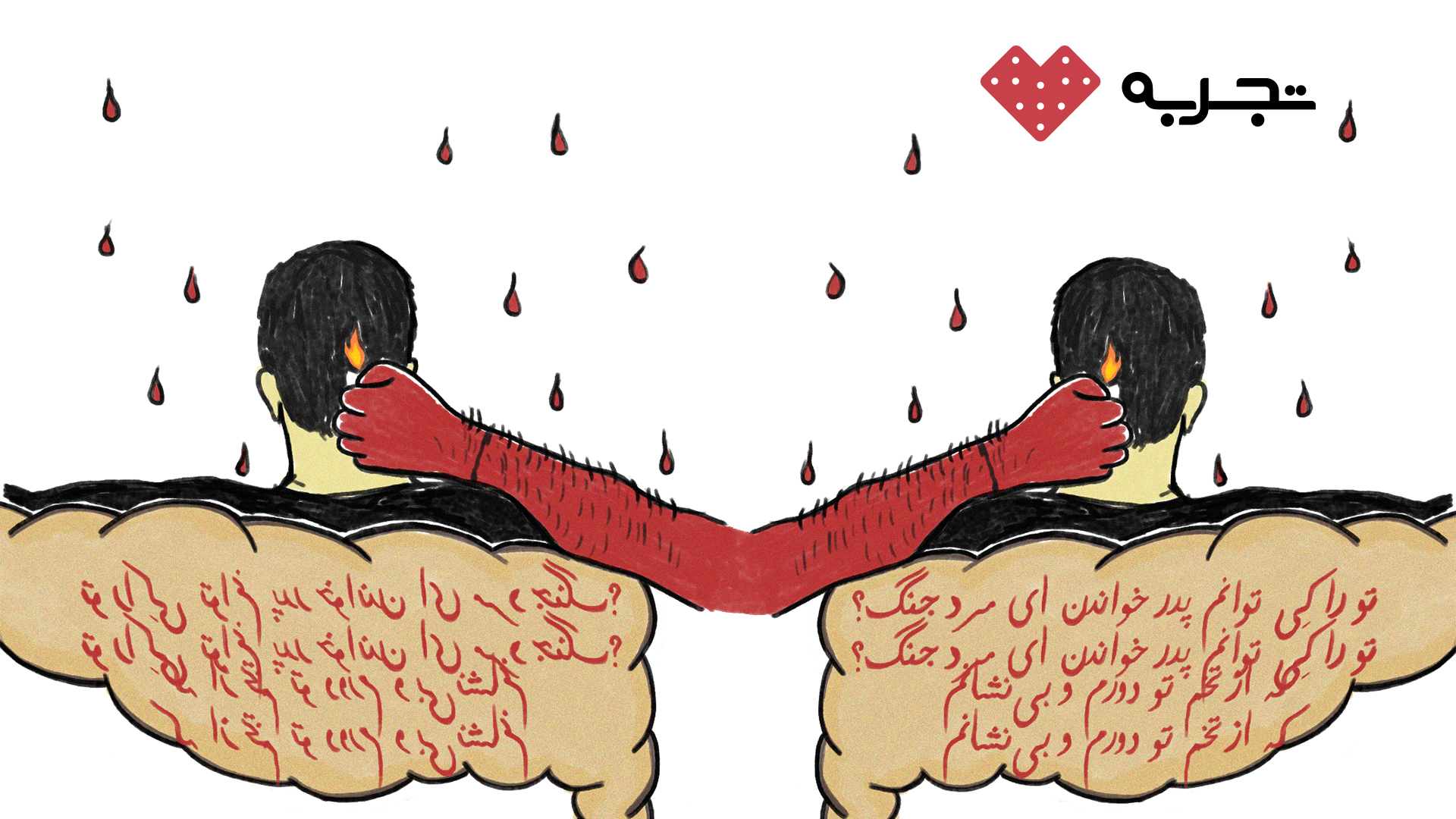 کاور فیلم پیر پسر
