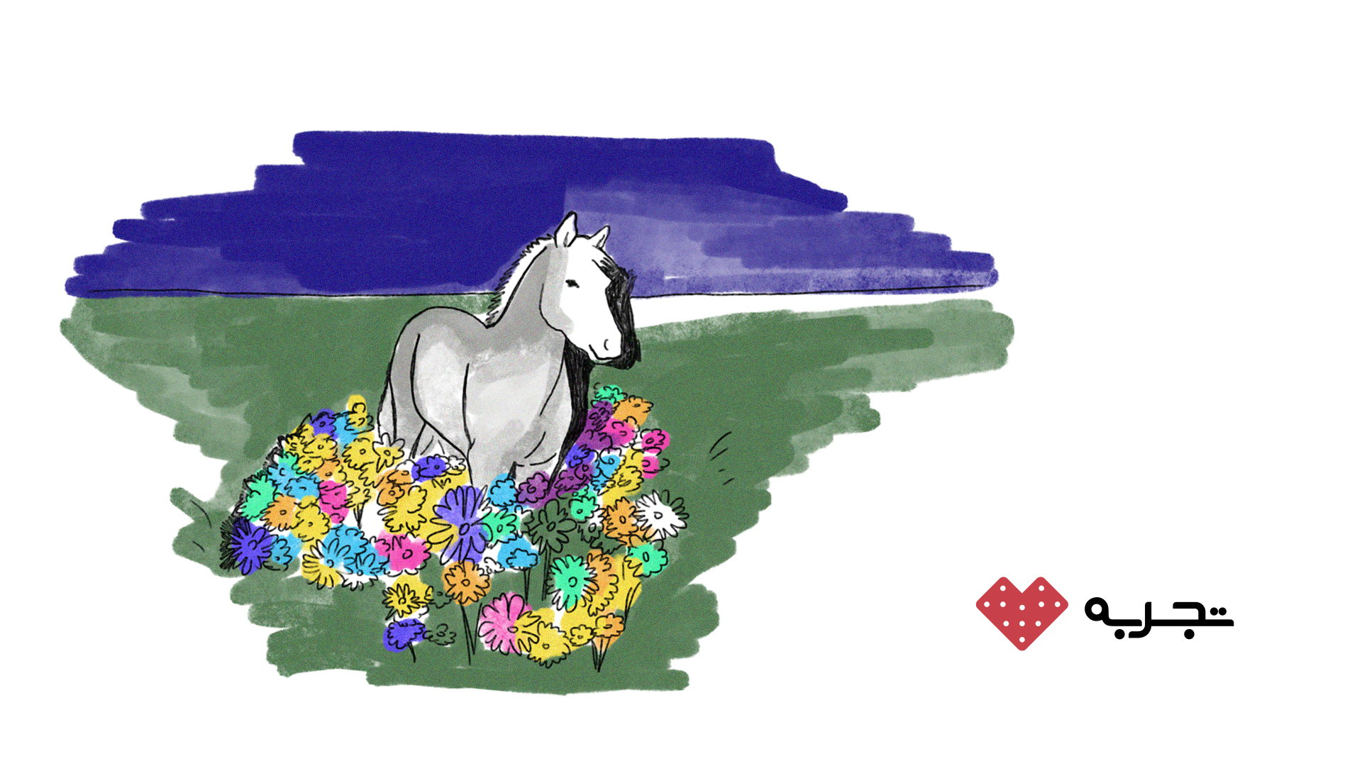 کاور مقاله خرافات در روانکاوی