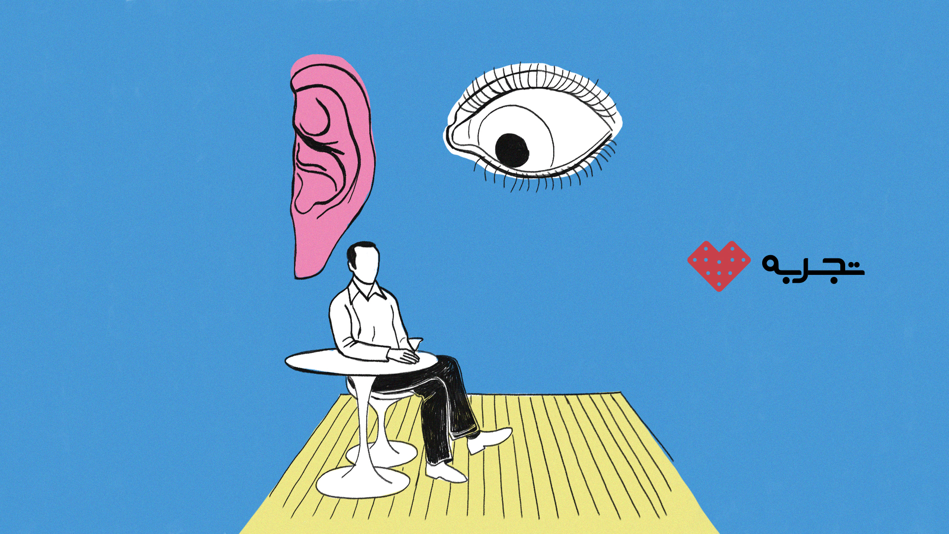 کاور مقاله روانکاوی مدرن